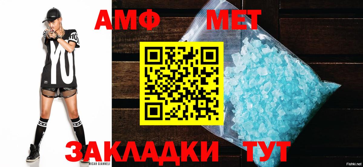 АМФЕТАМИН Premium  Амфетамин  Киселёвск  Вход с VPN 