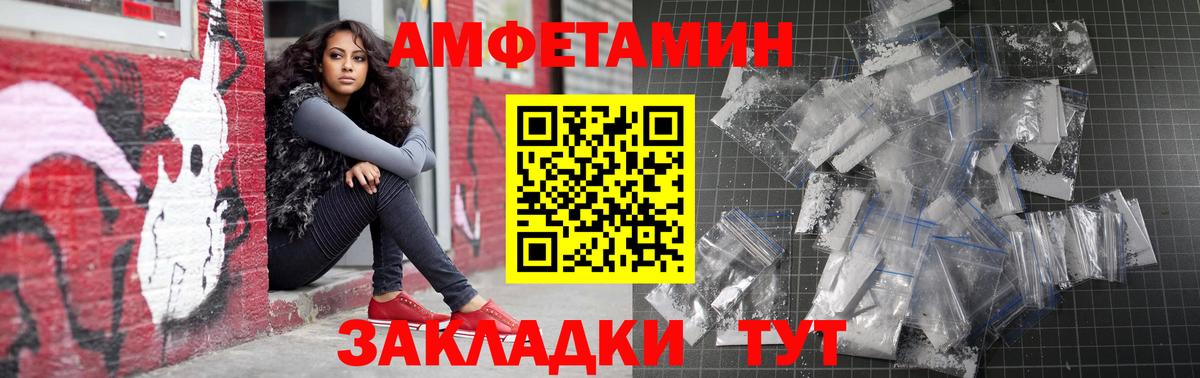 АМФЕТАМИН 97% Киселёвск
