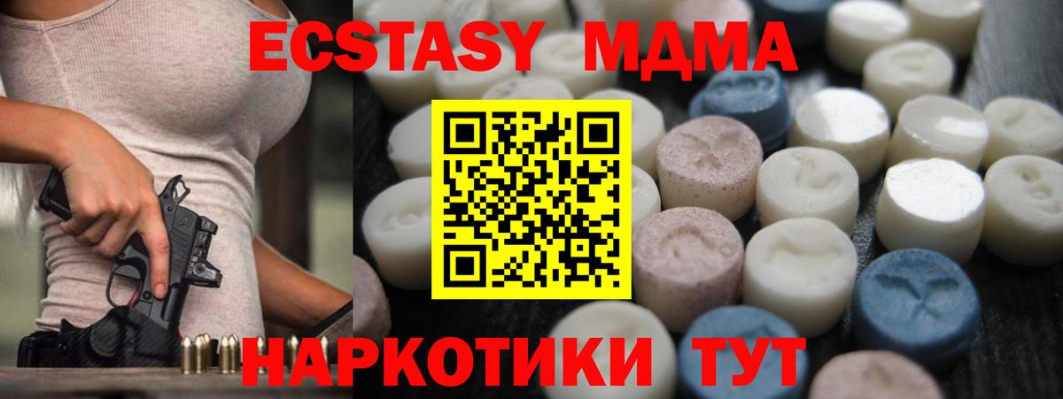 ЭКСТАЗИ Cube  Вход с VPN  ЭКСТАЗИ  Киселёвск 