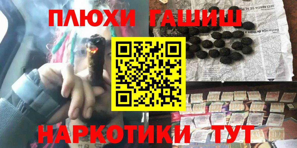 Киселёвск  ГАШ хэш  Вход с VPN  ГАШИШ VHQ 