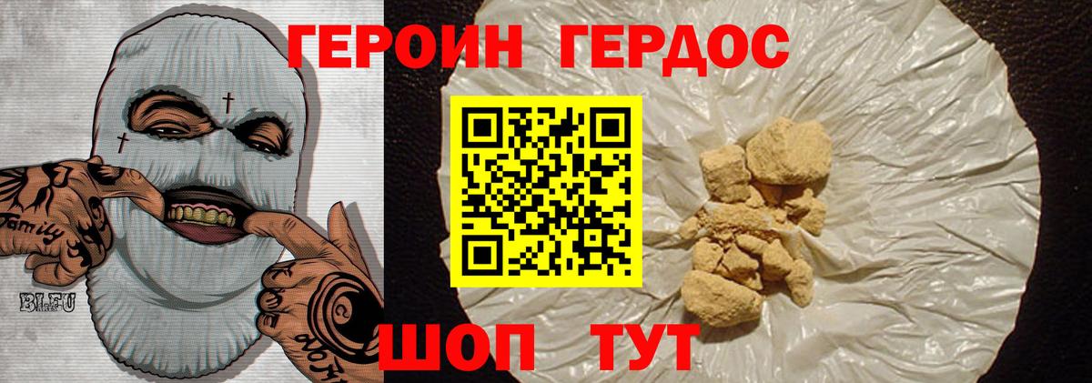 ГЕРОИН афганец Киселёвск