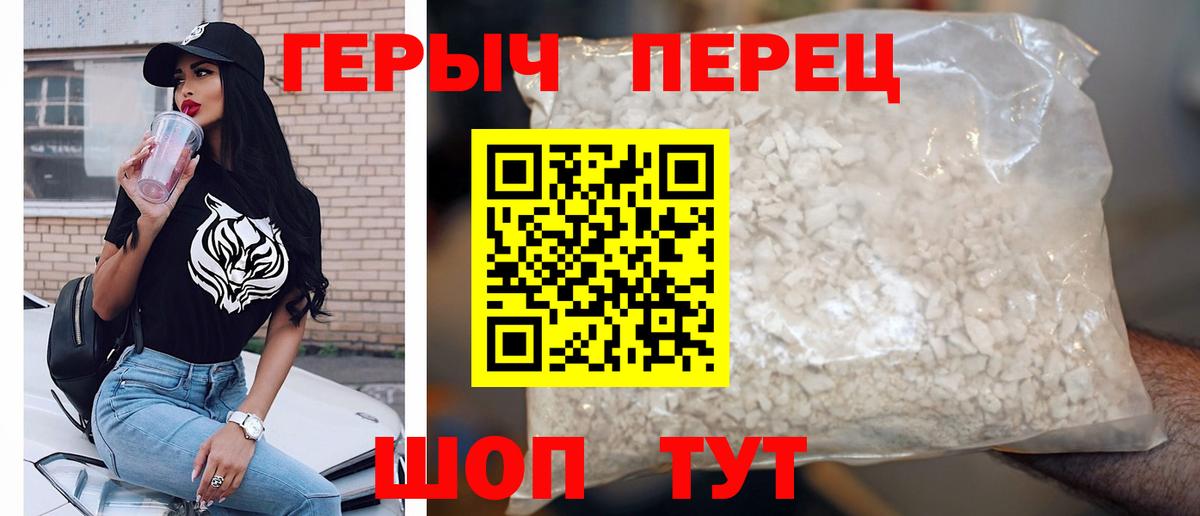 Героин белый  Вход с VPN  Героин  Киселёвск 