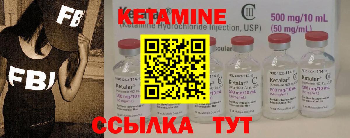Киселёвск  КЕТАМИН VHQ  Вход с VPN 