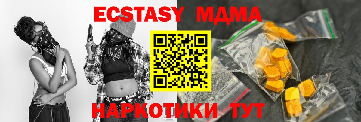 МДМА молли  MDMA молли  MDMA  Вход с VPN  Киселёвск 