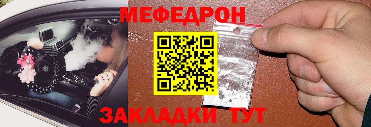 Киселёвск  Меф  МЯУ-МЯУ  Мефедрон VHQ  Вход с VPN  МЯУ-МЯУ mephedrone 