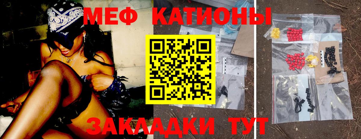 Меф мяу мяу кристаллы Киселёвск
