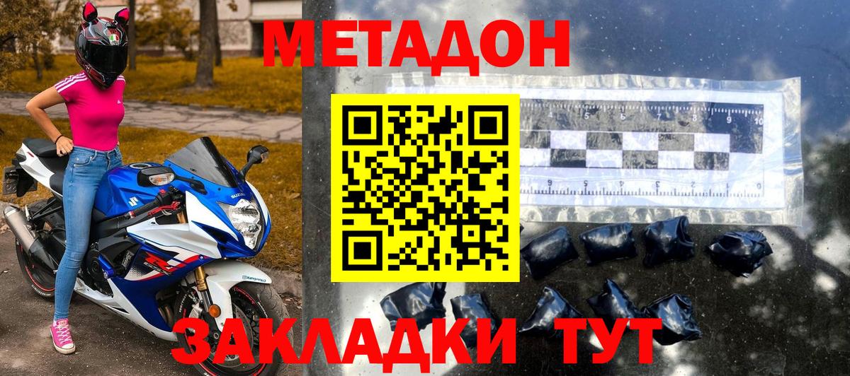 МЕТАДОН белоснежный  Метадон methadone  Киселёвск  Вход с VPN 