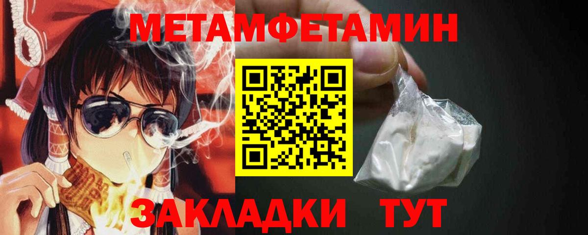 Киселёвск  МЕТАМФЕТАМИН витя  Вход с VPN 