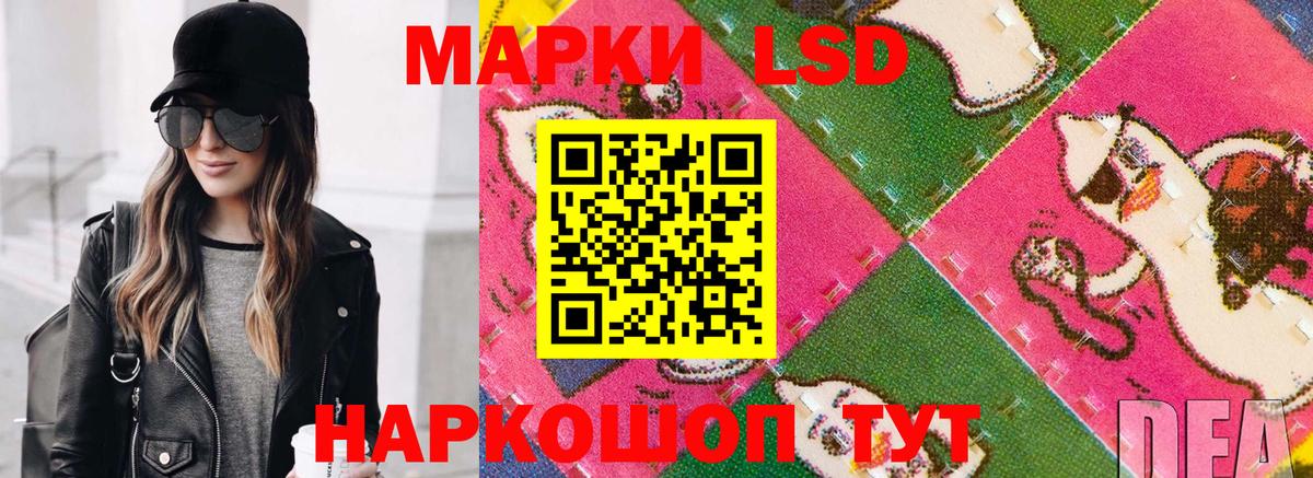 Наркотические марки 1,8мг Киселёвск
