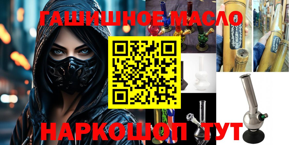 ТГК THC oil  Вход с VPN  Киселёвск 