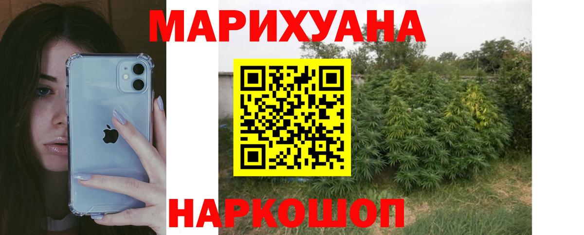 Киселёвск  МАРИХУАНА гибрид  Канабис ГИДРОПОН  Марихуана Bruce Banner  Вход с VPN 